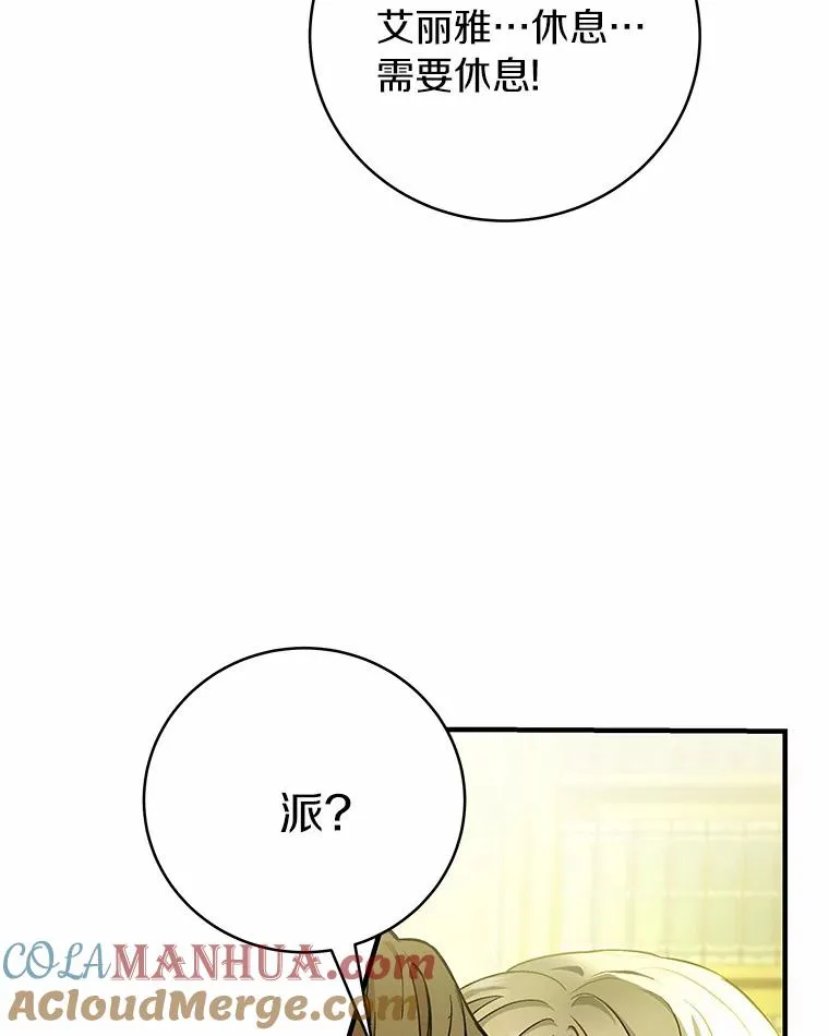 12.护卫骑士4