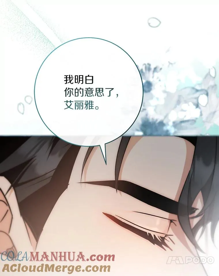 77.冰火难容108