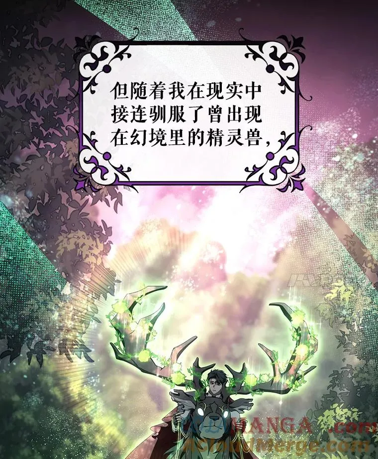 90.忆起幻境48