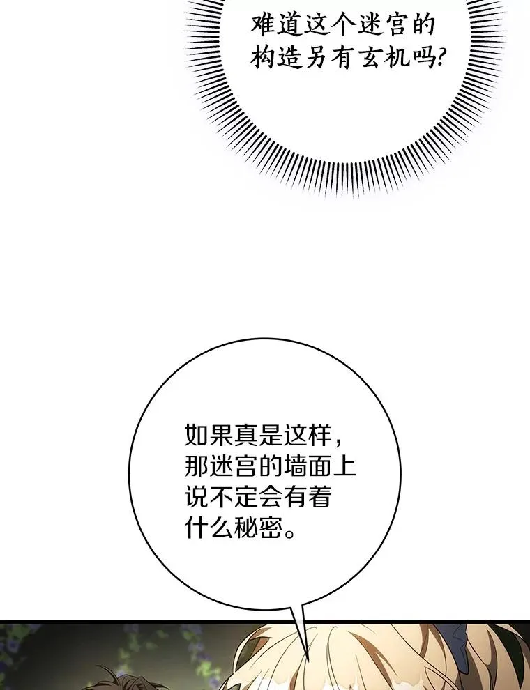 92.真正的迷宫70