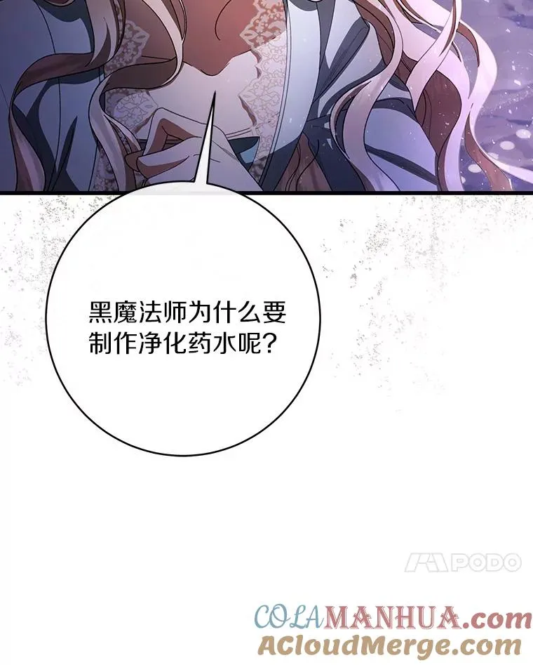 26.万年雪王冠16