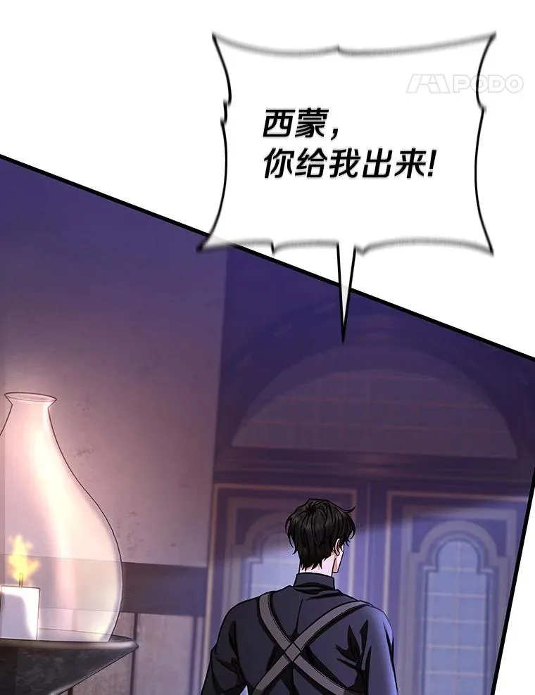 41.瓦伦泰因商团105