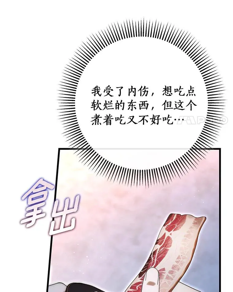 71.口是心非99
