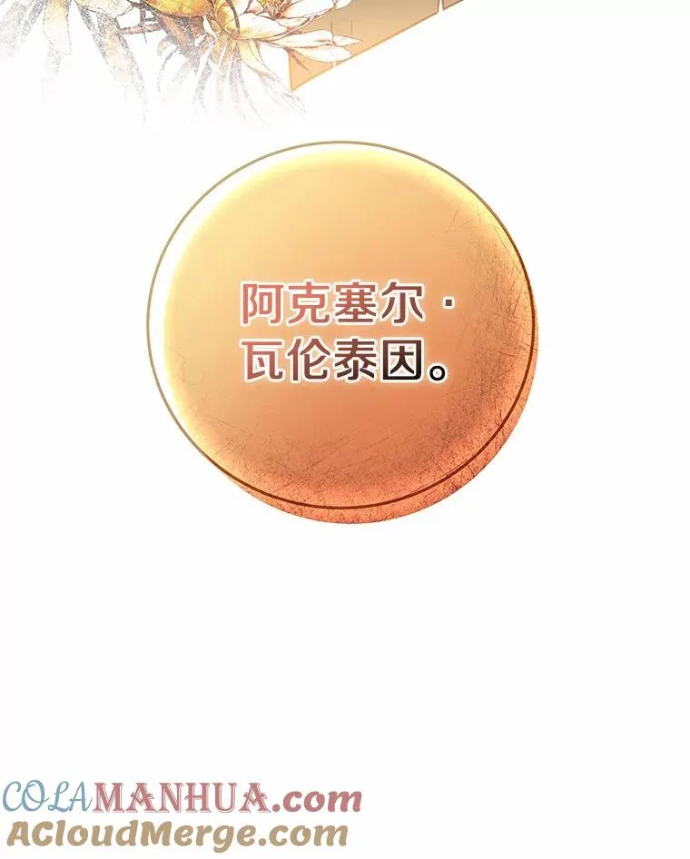 16.棋子136
