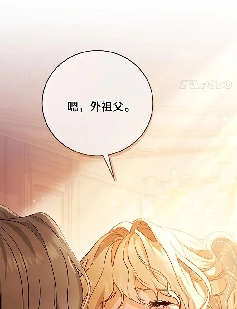 8.韦弗家的规矩127
