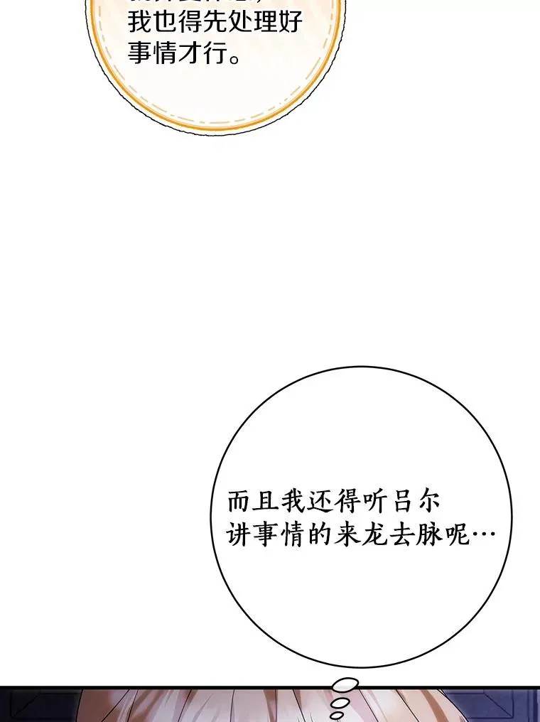 69.她所需要的人22