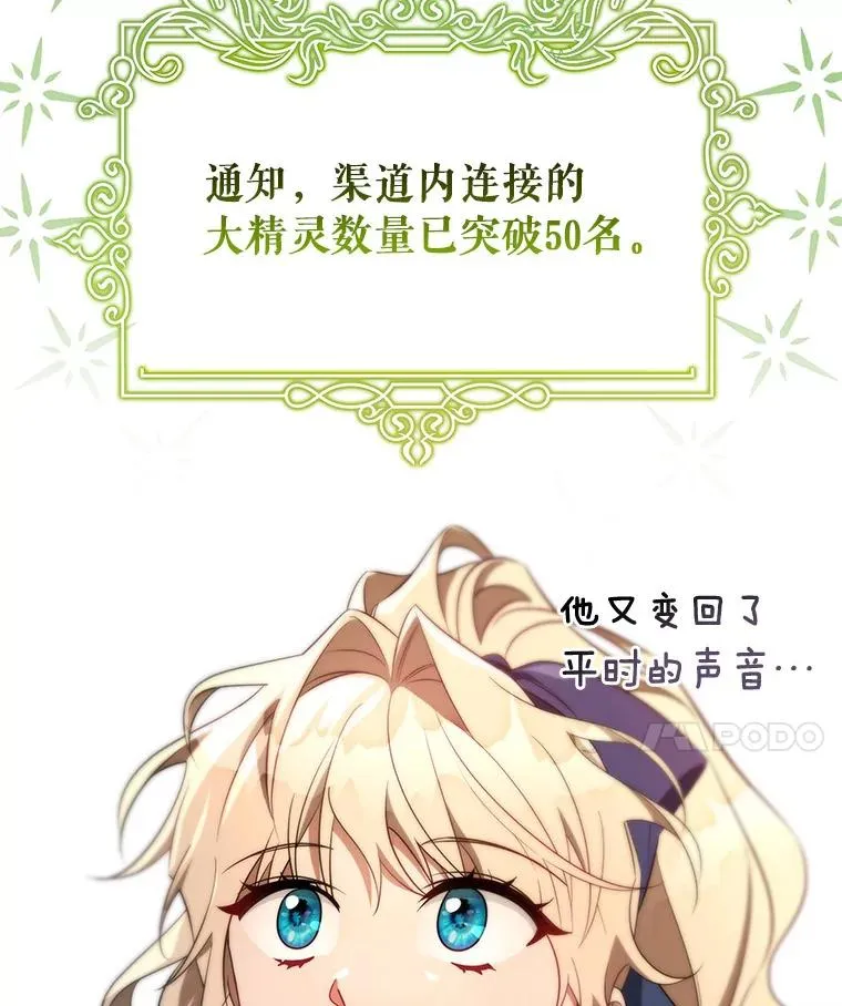 87.友好大精灵110