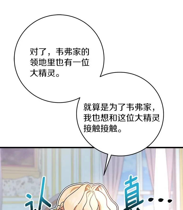 26.万年雪王冠135