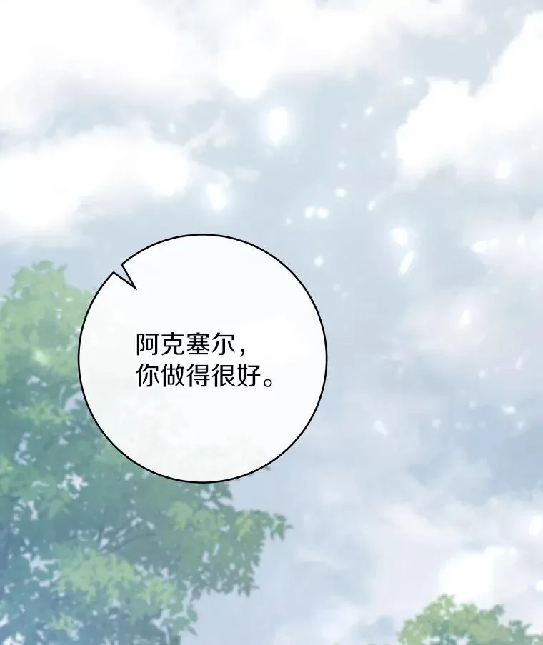 61.笨拙的歉意99