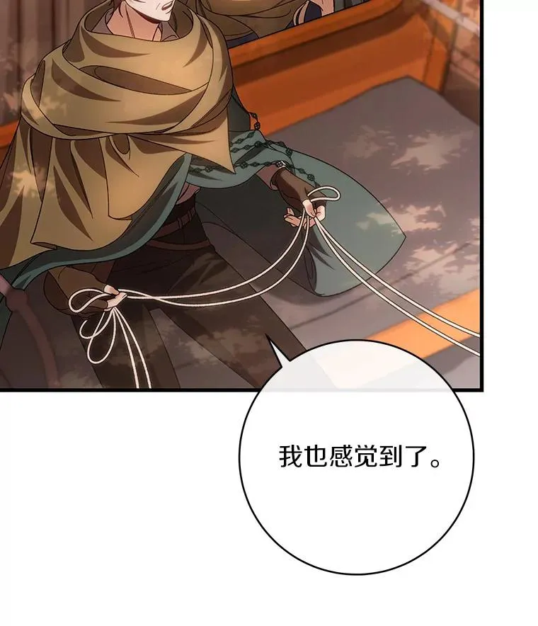 59.那座村庄有蹊跷83