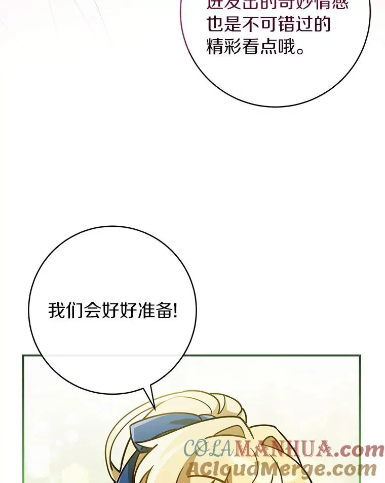 64.献祭204