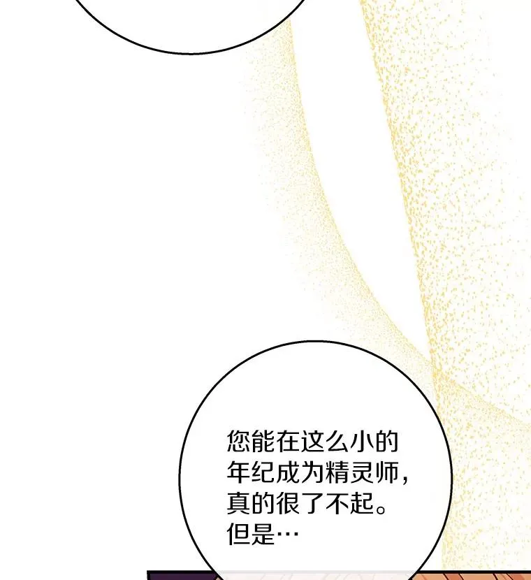 40.密谈69