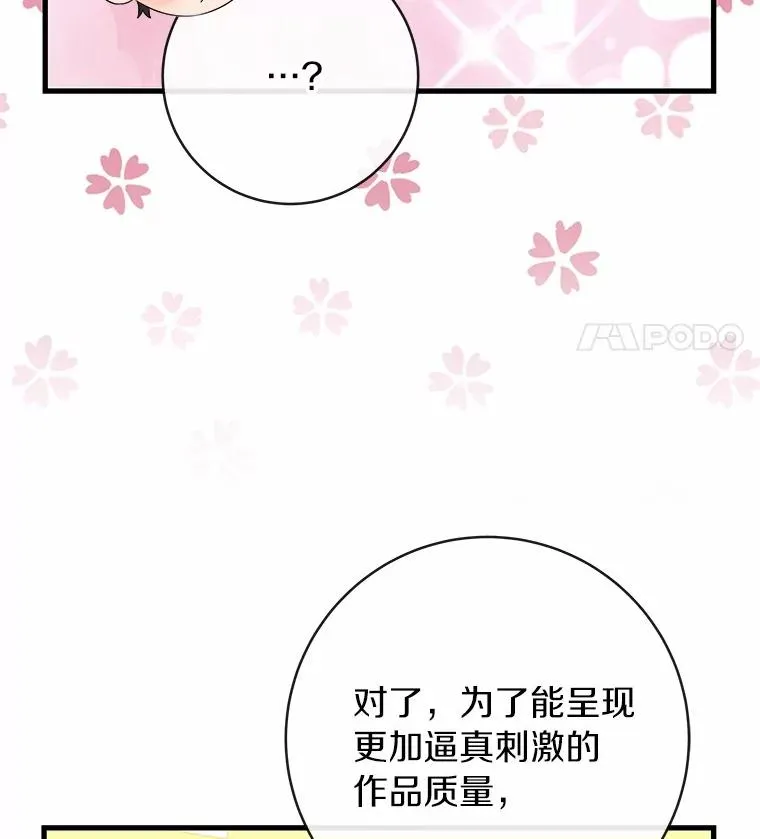 103.不会再抛弃你（本季完）147