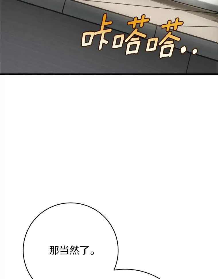 81.盖伊尔的笔记5