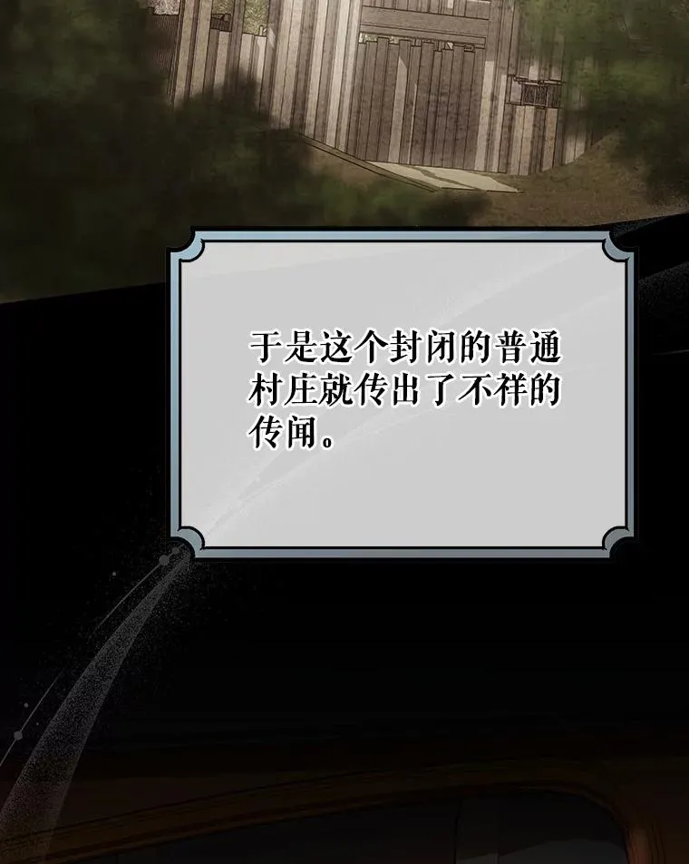 59.那座村庄有蹊跷73