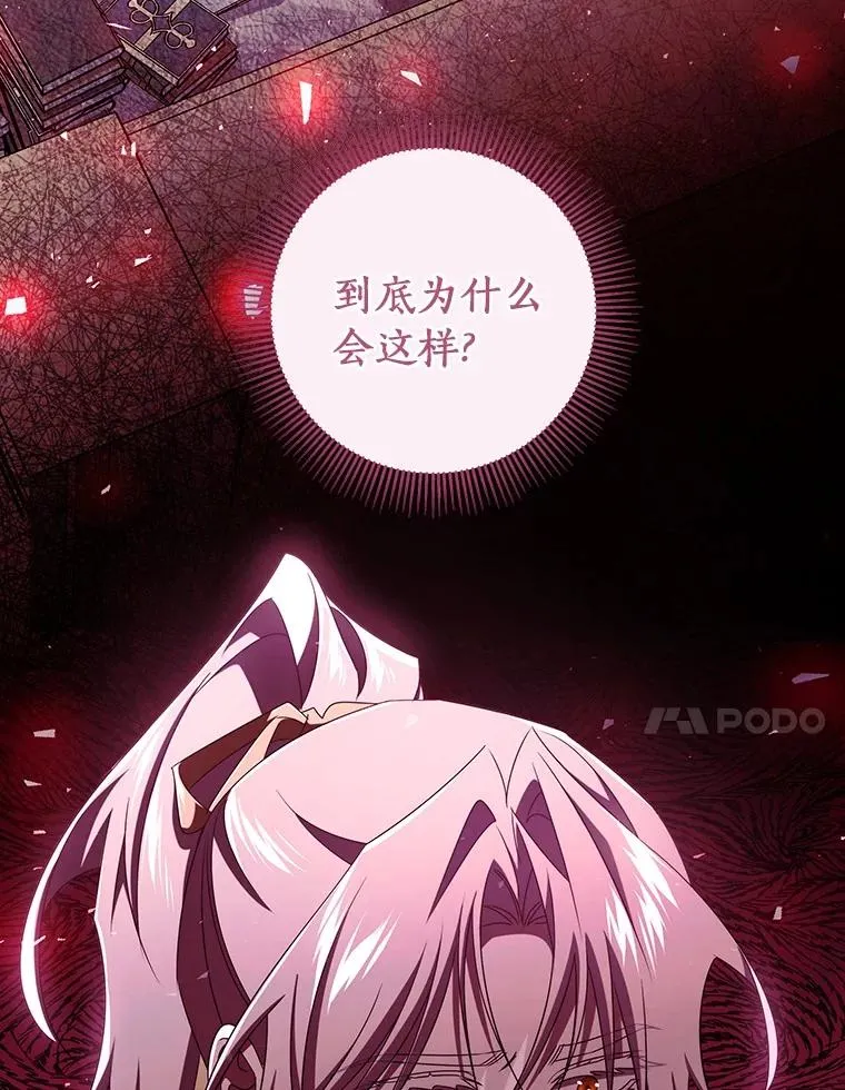 95.难道不是魔物？113