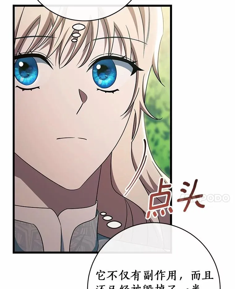 102.无法下手89
