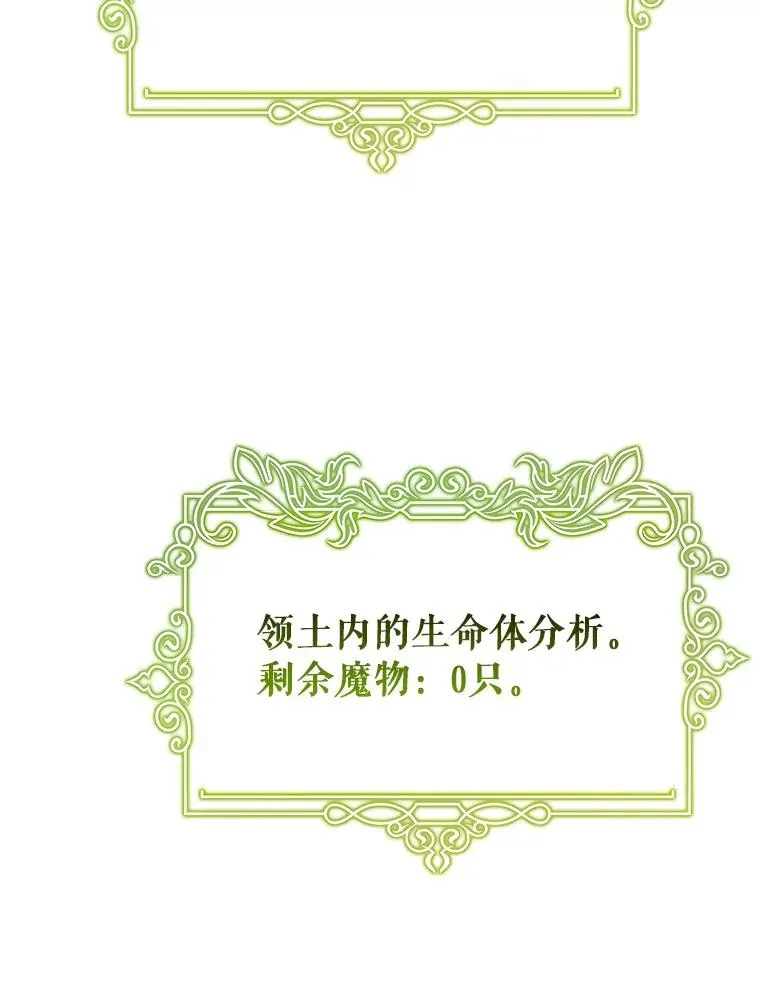 43.讨伐迷宫142