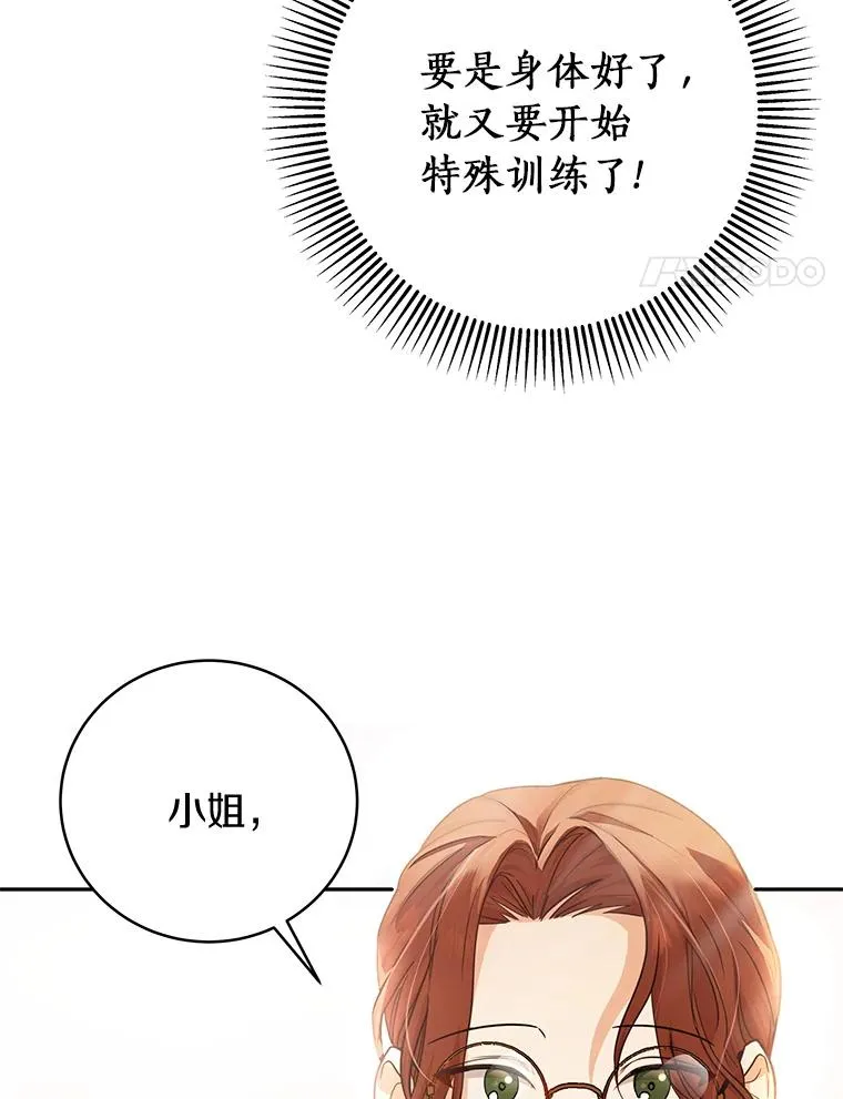 4.创伤3
