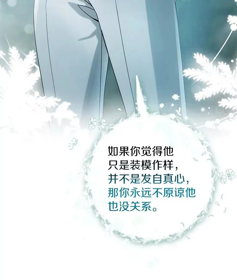 61.笨拙的歉意74