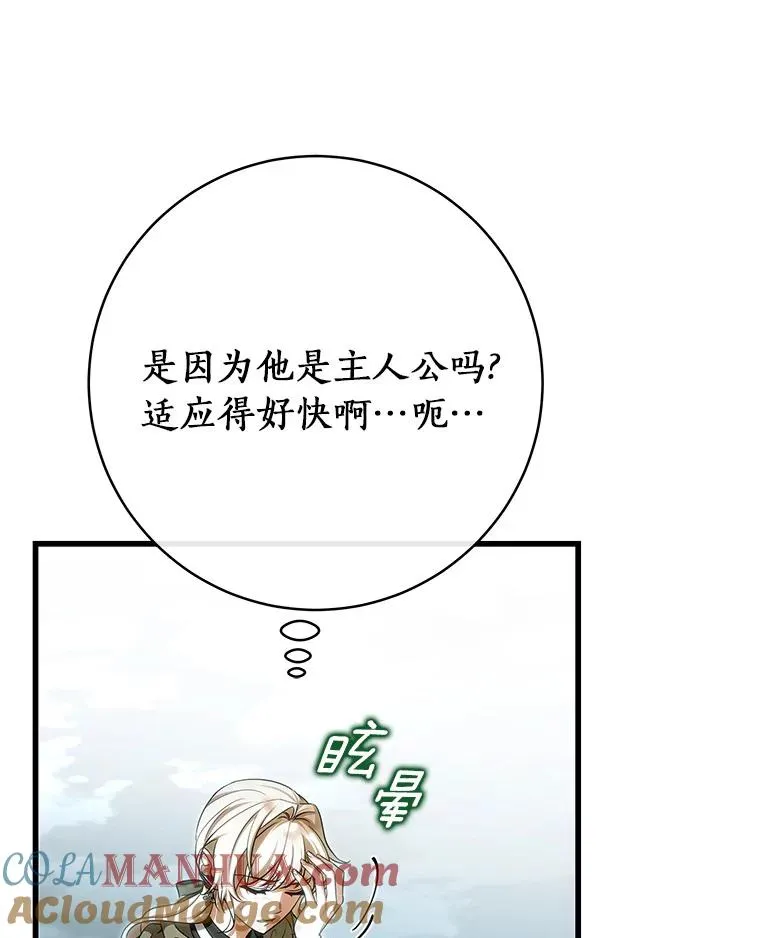 67.协同作战108