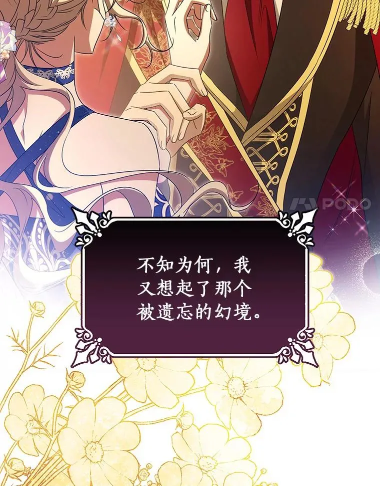 90.忆起幻境55