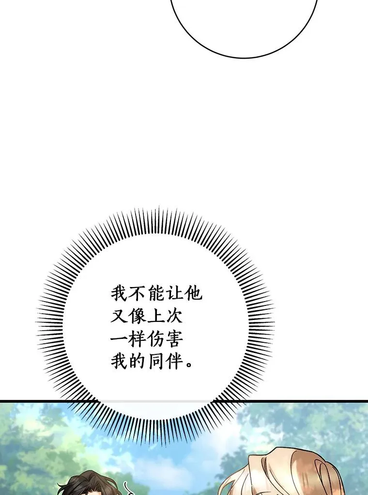 59.那座村庄有蹊跷29
