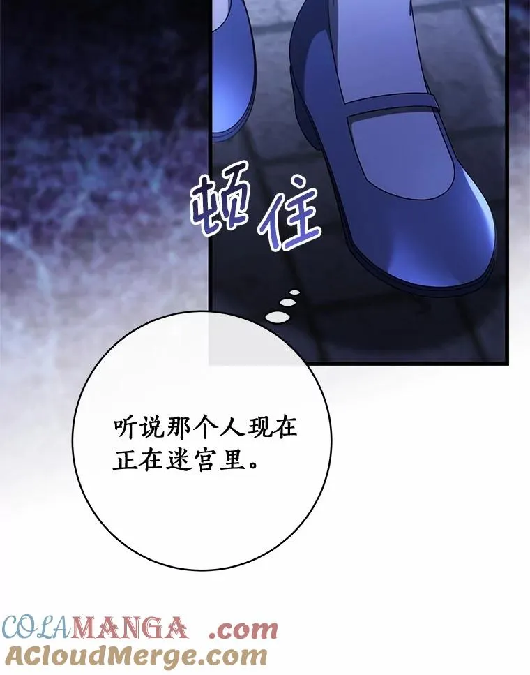 103.不会再抛弃你（本季完）120