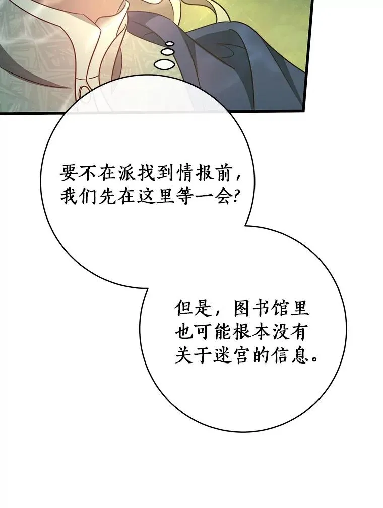 88.进入迷宫122