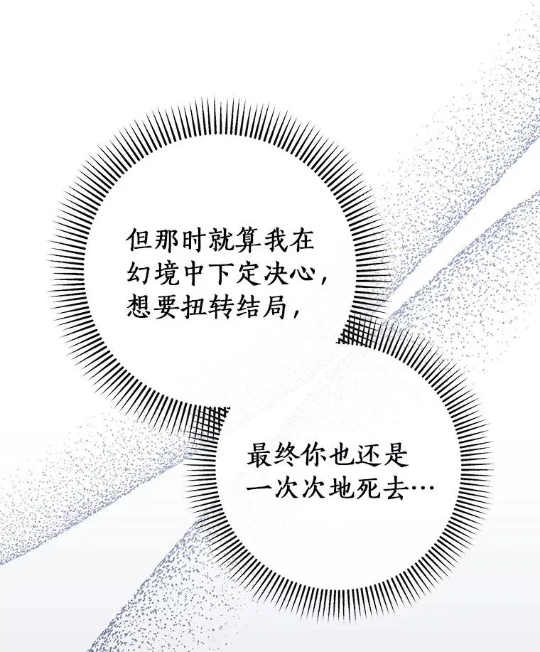90.忆起幻境67