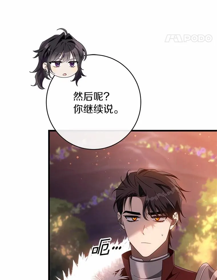 96.不能想起的记忆103