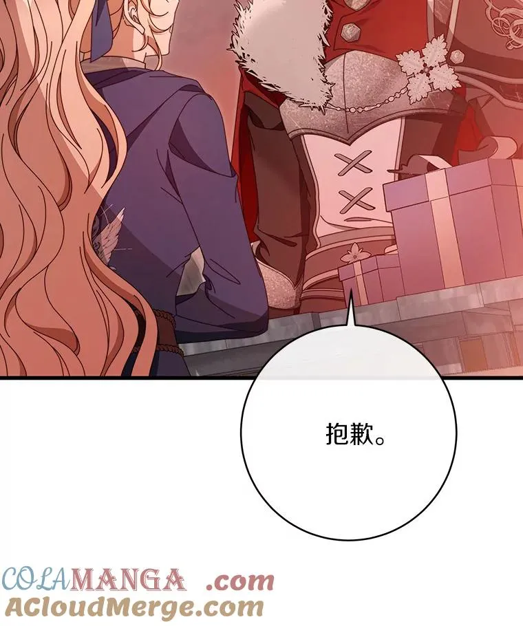 84.生日礼物52