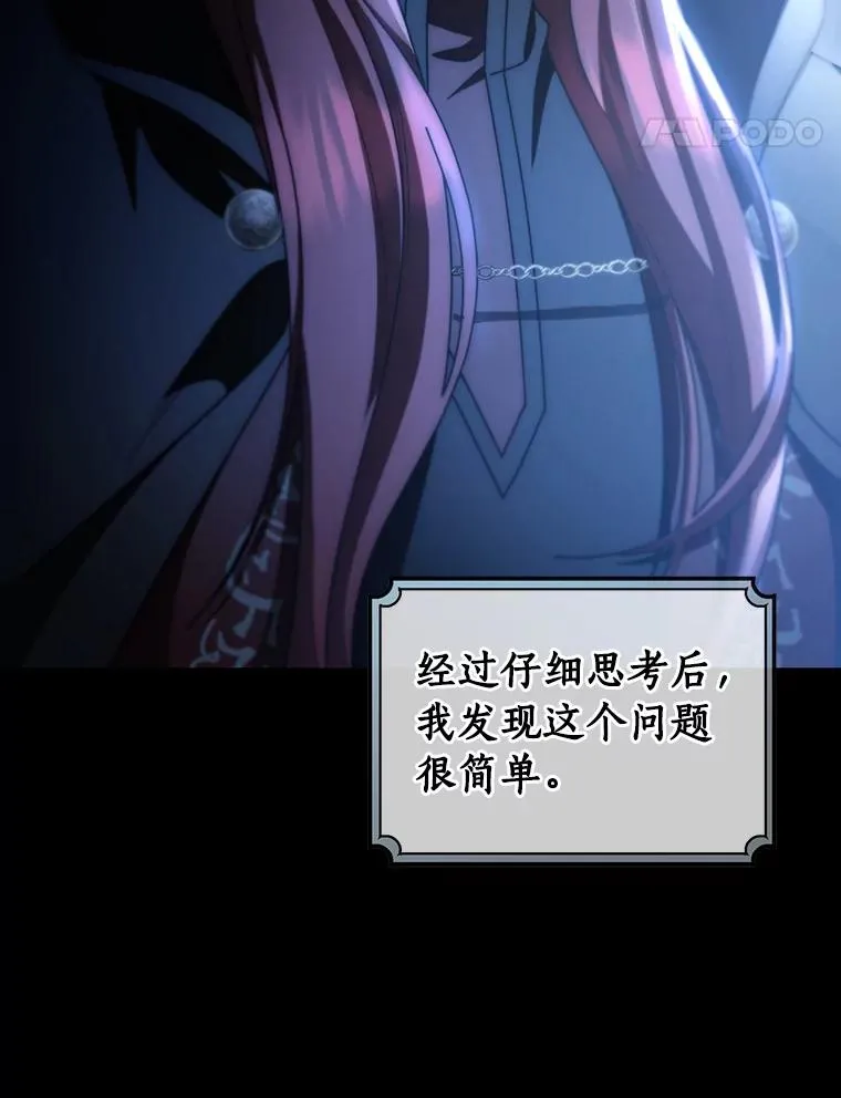 81.盖伊尔的笔记109