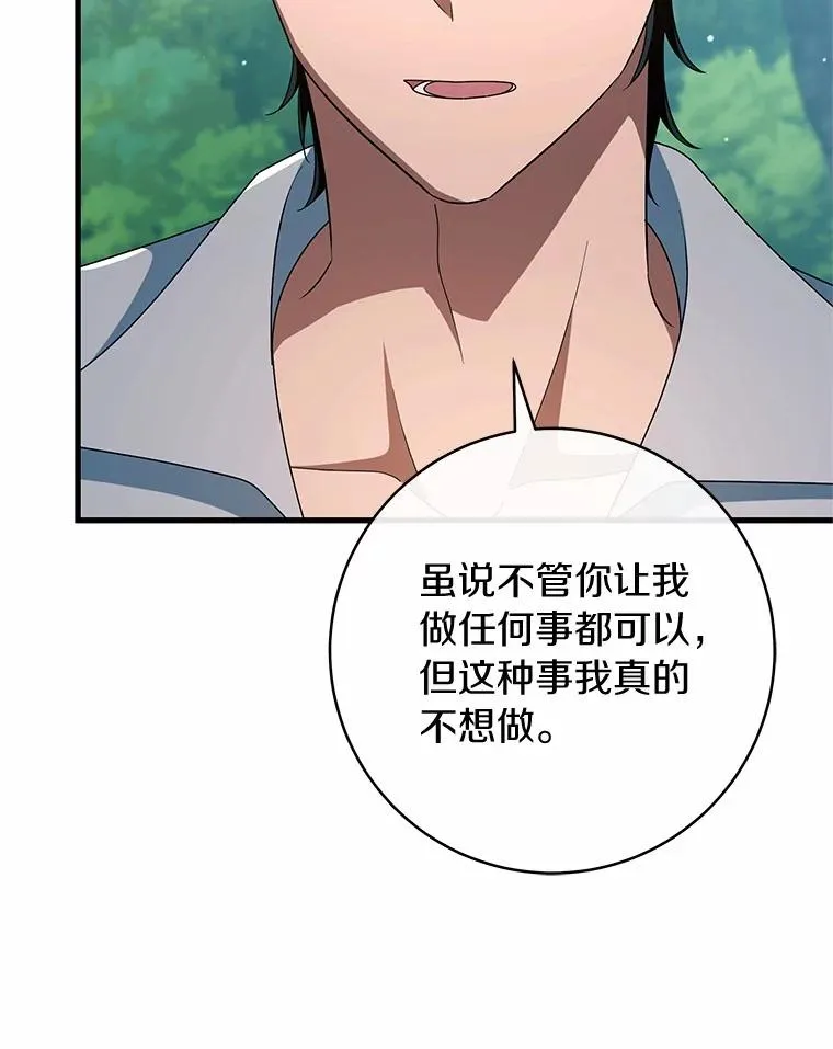 103.不会再抛弃你（本季完）54