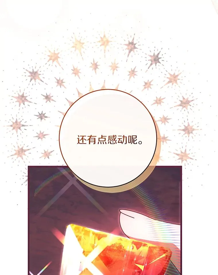 85.成功抵达86