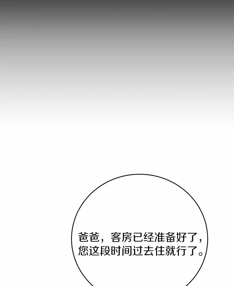 14.艾丽雅的打算119