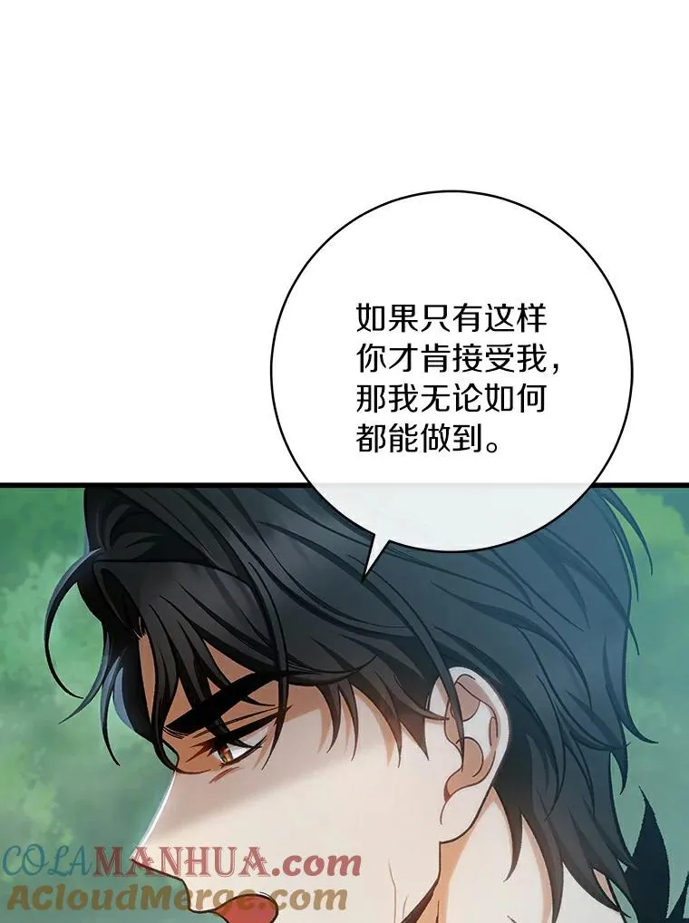 61.笨拙的歉意48