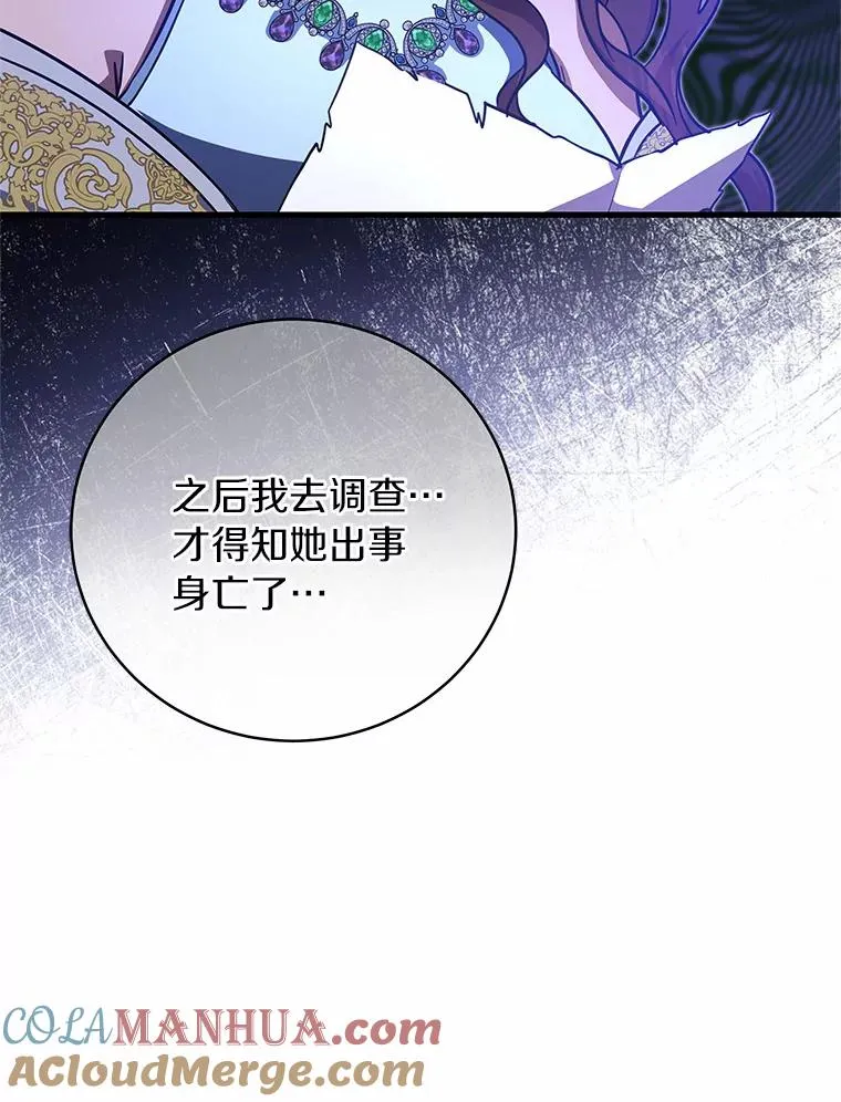 14.艾丽雅的打算76