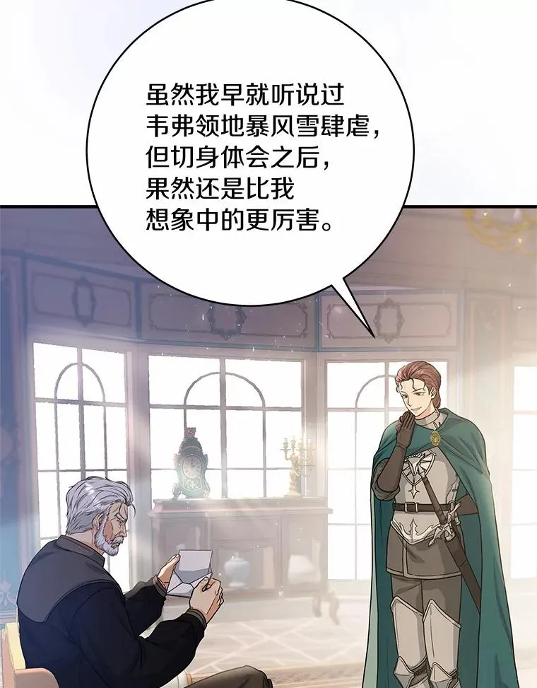8.韦弗家的规矩14