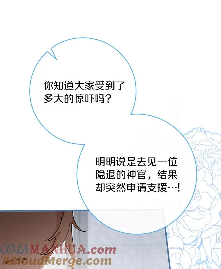 76.暗生秘仪108