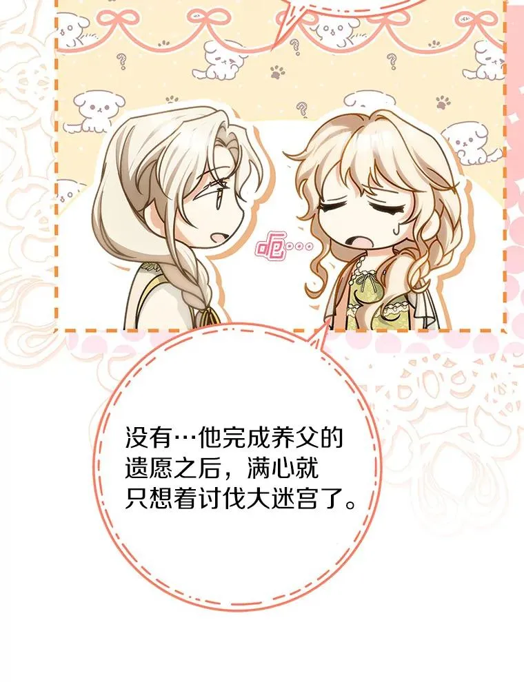 58.倾诉50