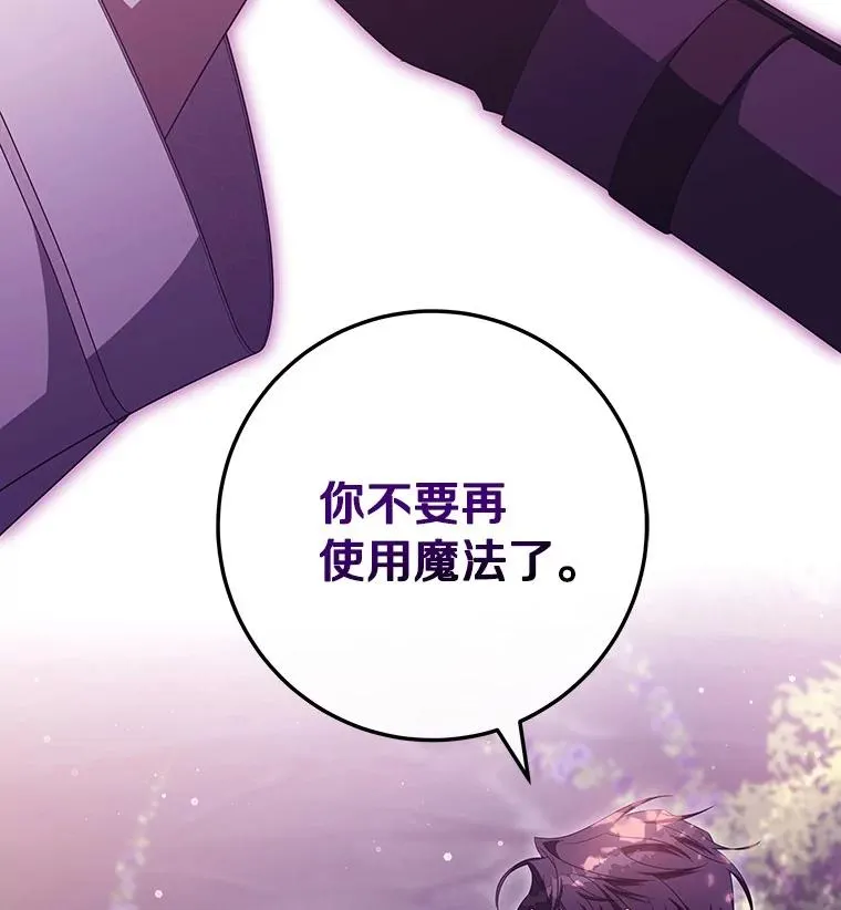 95.难道不是魔物？87