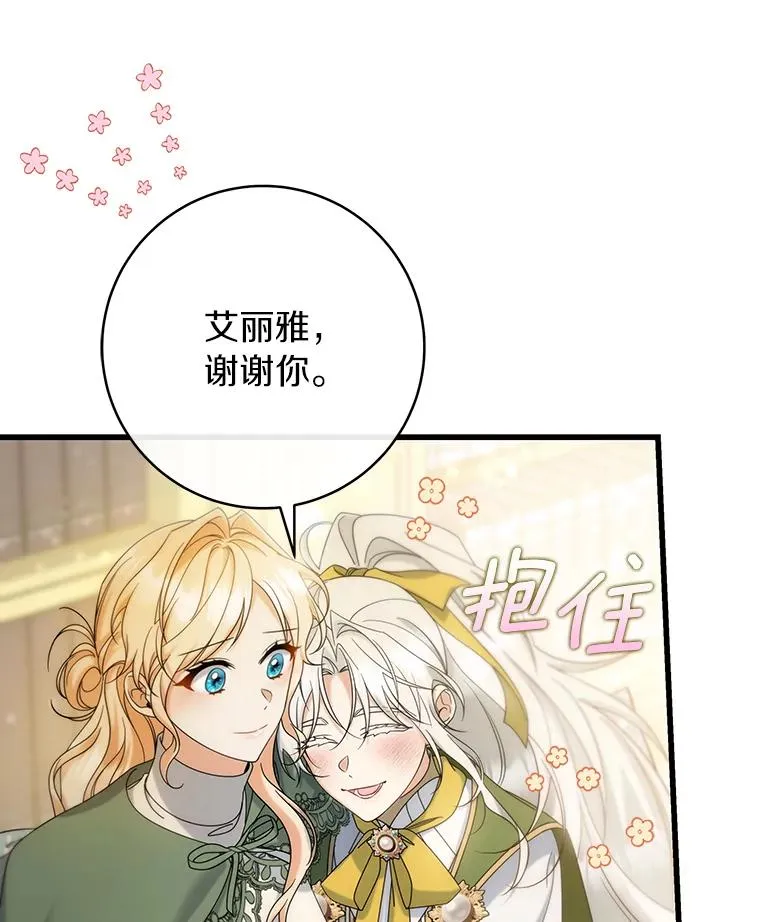 81.盖伊尔的笔记67