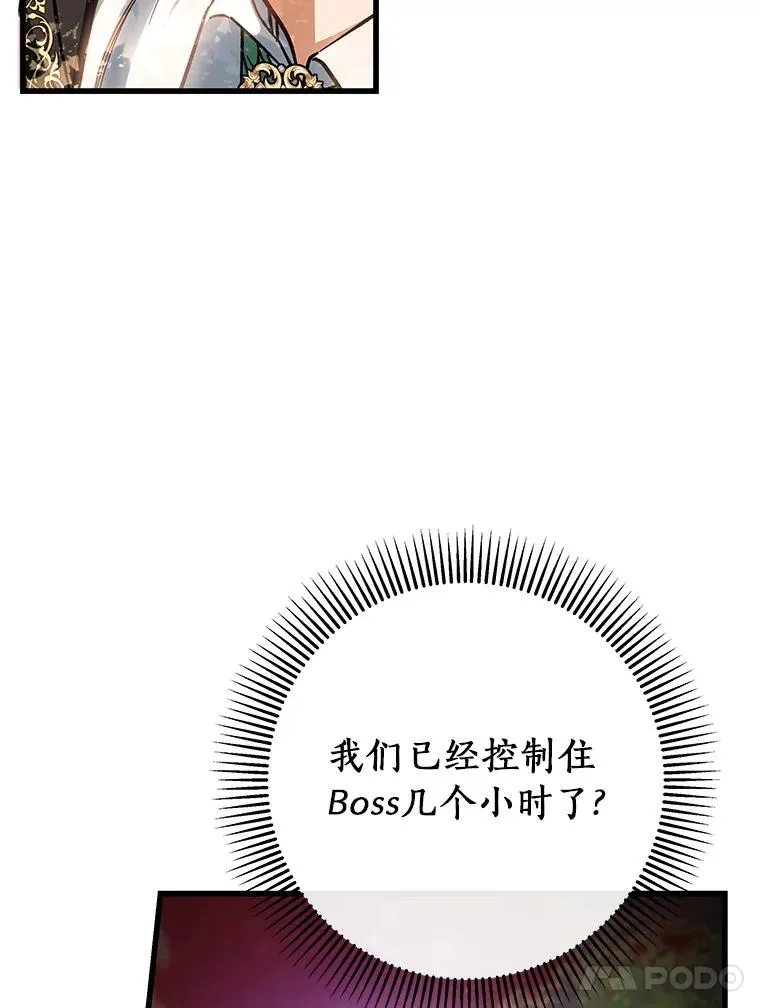 43.讨伐迷宫38
