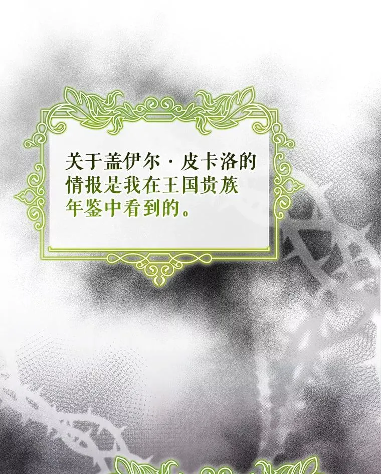 74.暗黑过往51