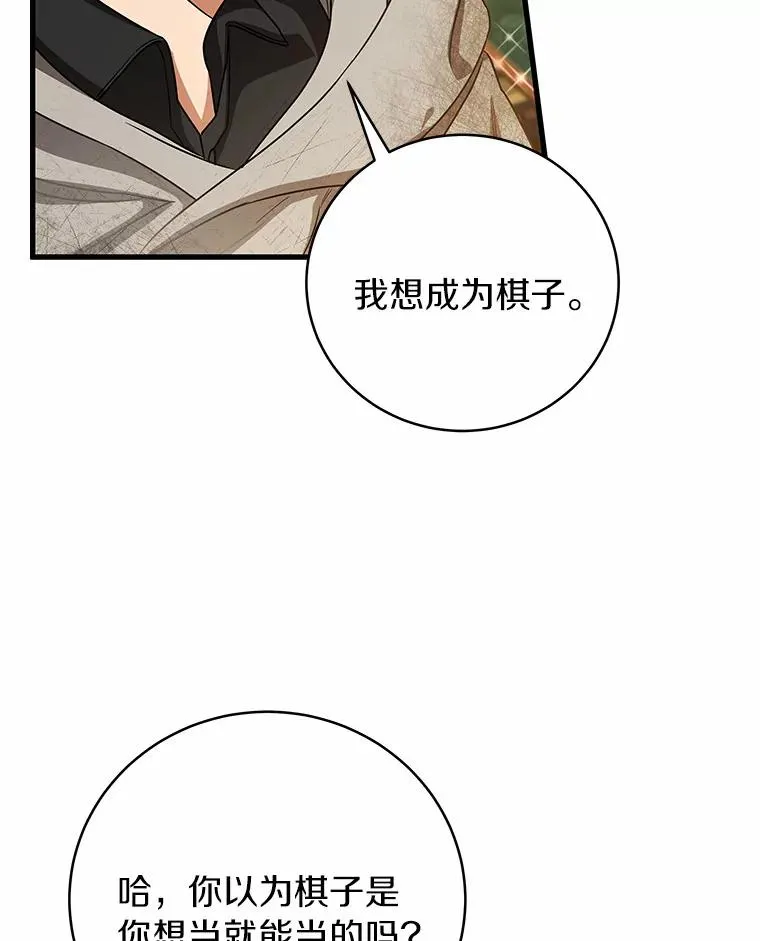 16.棋子81