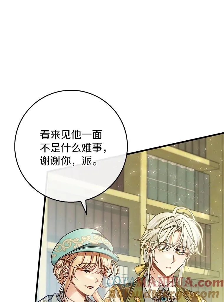 37.主角的替身104