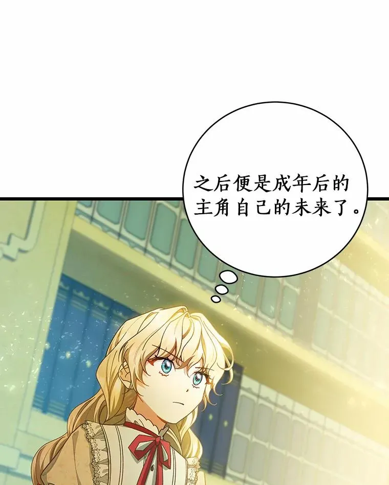 22.公爵夫人74