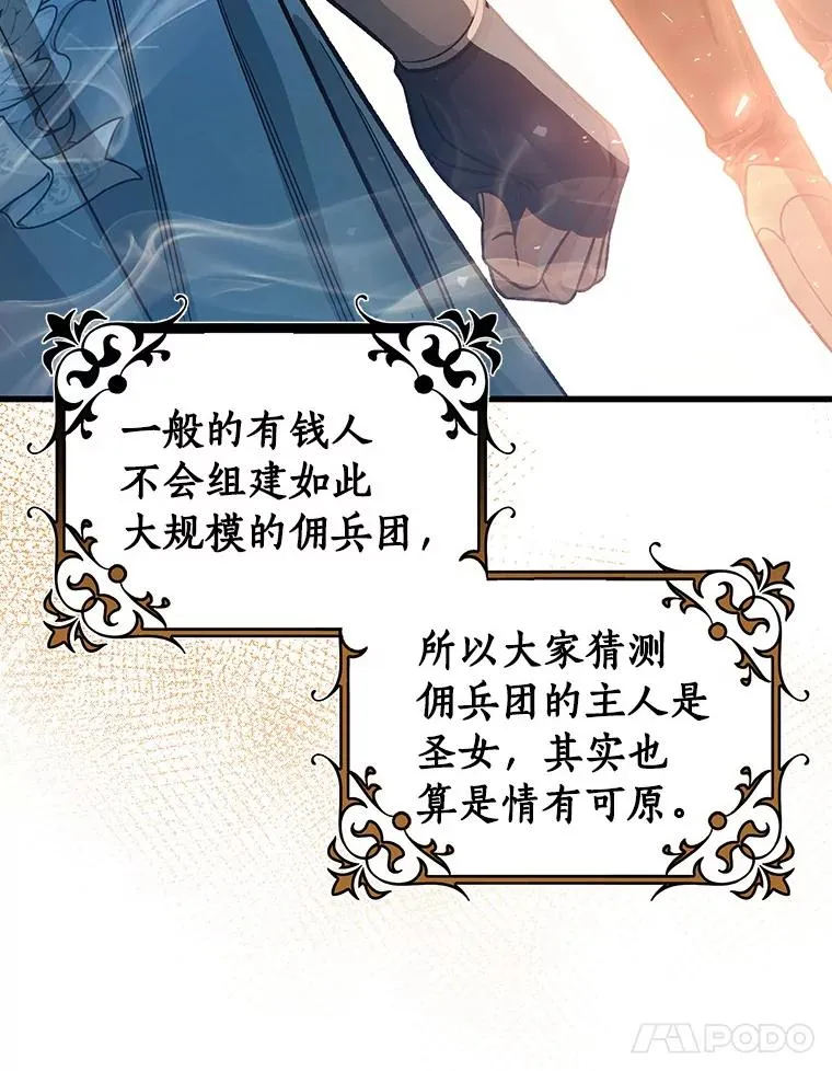 41.瓦伦泰因商团21