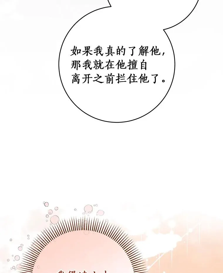 63.封存白夜106